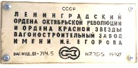 Вагон метро модель 81-714.5 №23015 1992г.